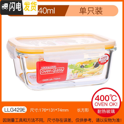 三维工匠保鲜盒玻璃饭盒保鲜盒微波炉碗便当盒带盖长方形保鲜碗 长740-新