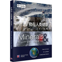 [M]矿物与人类健康(影印版)-9787030719317