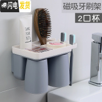 三维工匠磁吸式漱口杯套餐牙刷置物架牙刷架倒挂情侣简约杯子卫生间刷牙杯 2杯磁吸牙刷架