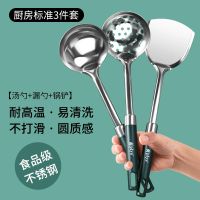 锅铲家用不粘锅专用炒饭炒菜铲子厨具套装不锈钢炒勺汤漏勺X8169