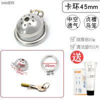 男生器贞锁马眼鸟笼另类玩具房事自慰玩具情趣用具用具高潮 269不带导管款[卡环直径45mm]送油+湿巾