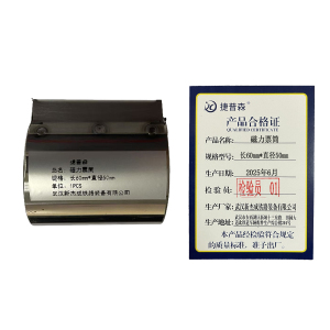 捷普森 磁力票筒 长60mm*直径50mm