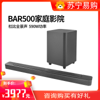 JBL BAR500 音响家庭影院 回音壁 5.1杜比全景声 电视音响家用 无线蓝牙音响 条形音箱