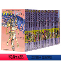 [正版] JOJO的奇妙冒险PART8 JOJOLion1-27完 荒木飞吕彦 东立 漫画书 进口原版书 拓特原