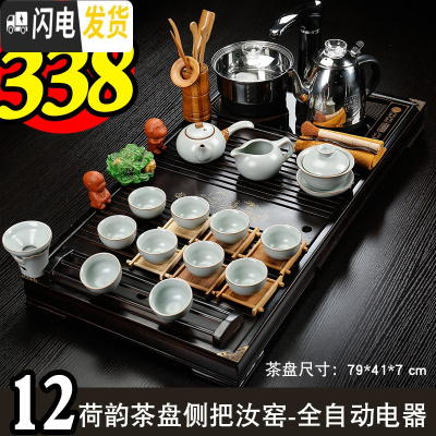 三维工匠实木茶盘黑檀木纹茶具套装家用功夫茶台大号长方形排水客厅简约 12荷韵茶盘侧把汝窑-全黑