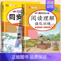 [写作提升2本]阅读理解+同步作文 六年级下 [正版]2024版小学语文阅读理解专项训练书人教版一年级二年级三年级3四五