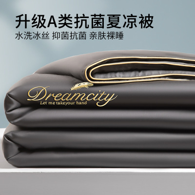 2026新款冰丝夏被空调被夏季天丝夏凉被四件套夏天被子全套可机洗