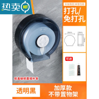敬平酒店专用卫生间大卷纸盒公共厕所纸巾厕纸盒壁挂式免打孔大盘纸盒 透明黑免钥匙-豪华加厚款不带置物架[免打孔-可开纸巾盒