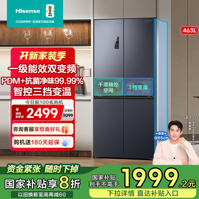 海信BCD-460S3CZKQD