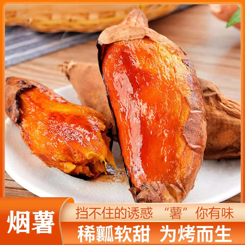 [熊猫鸟]山东烟薯25号 净重3斤 中果 红心糖心蜜薯 新鲜农家沙地超甜地瓜山芋
