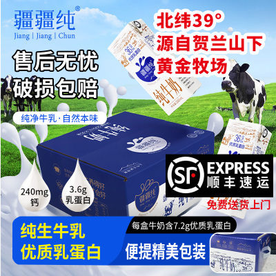 疆疆纯纯牛奶全脂牛奶30盒优质乳蛋白牛奶成人儿童营养早餐奶整箱蓝色手提礼盒版