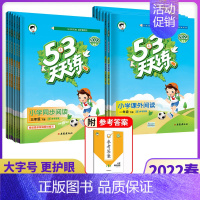 天天练⭐⭐英语外研版三起点[2024春] 四年级下 [正版]2022春季新版 53天天练小学1一2二3三4四5五6六年级