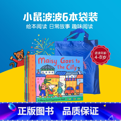 [正版]英文原版小鼠波波全套6本Maisy's Holiday Swimbag: Wedding/Swim/Sleep
