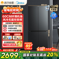 美的(Midea)60cm薄501十字四开门一级变频风冷无霜智能家用大容量电冰箱BCD-501WSPM(Q)炭灰-浮光