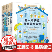 小小长青藤国际大奖小说书系 第三辑 7-10岁 耶尔格·穆勒 著 儿童文学