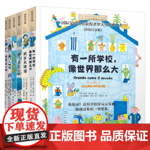 小小长青藤国际大奖小说书系 第三辑 7-10岁 耶尔格·穆勒 著 儿童文学