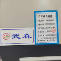 武森 密集架(电动) 2400mm*900mm*550mm 组