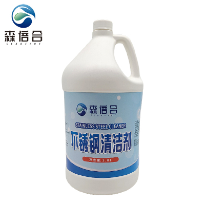森倍合 不锈钢清洁剂不锈钢光亮剂 3.8L/桶