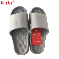 仙马王子 男女款拖鞋 zyt2147 双