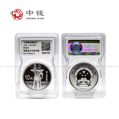 河南中钱中国金币2013年青铜器第二组1盎司银币青铜器银币封装评级版