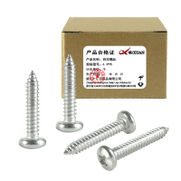 昡 自攻螺丝6.3*75 个