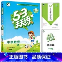[单本]数学(人教版) 四年级上 [正版]53天天练二年级一年级上册同步训练全套语文数学英语下册四六练习簿套装测试卷小学