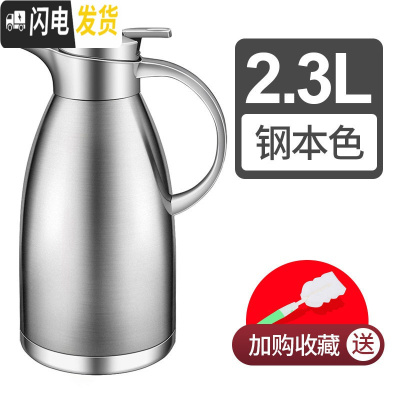 三维工匠304不锈钢保温壶家用保温水壶热水暖壶保温瓶开水瓶欧式大容量 2.3本色
