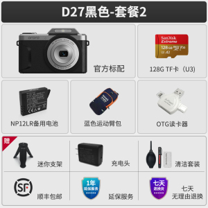 欧达D27新复古数码相机摄像机学生家用入门娱乐DV