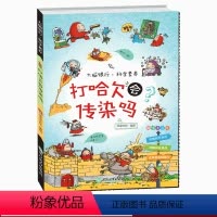 [正版]打哈欠会传染吗/大脑银行科学素养小学生三四五六年级阅读科学认知规律条目式小百科男孩子课外书科普书籍 浙江教育出