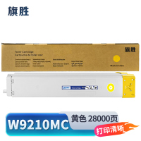 旗胜 硒鼓W9210MC黄色支