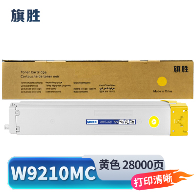 旗胜 硒鼓W9210MC黄色支