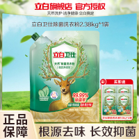 立白卫仕除菌洗衣粉2.38kg除菌除真菌除异味温和不伤衣不伤手深层洁净