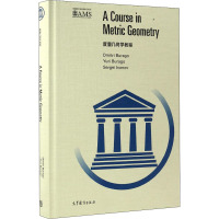 度量几何学教程 (俄罗斯)德米特里·布拉戈,(俄罗斯)尤里·布拉戈,(俄罗斯)谢尔盖·伊万诺夫 著文教 正版图书籍