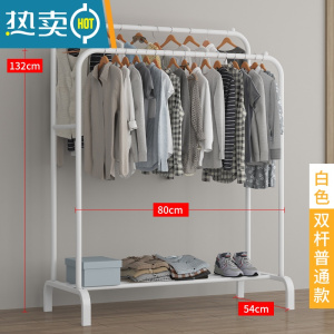 敬平简易晾衣架落地室内折叠挂衣架子衣帽架双杆式家用卧室衣服收纳架 80cm- 白色[双倍挂衣+单层置物+固定底座]