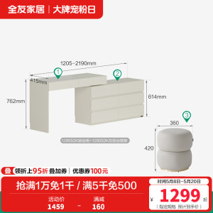 全友家居梳妆台卧室简约现代多功能可伸缩斗柜化妆台一体妆台妆凳