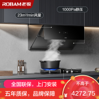 [变频]老板(ROBAM)烟灶套餐两件套23立方侧吸触控式近吸式油烟机+4.7kW灶具厨电套装28X02S+37B5X