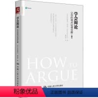 [正版]学会辩论:让你的观点站得住脚 中国人民大学出版社 (英)阿拉斯泰尔·博尼特(Alastair Bonnett)