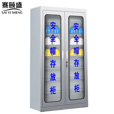 赛颐盛不锈钢安全帽柜1200*400*1800mm台