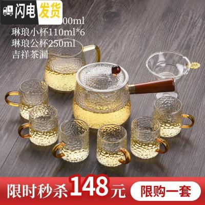 三维工匠整套玻璃茶具套装家用功夫茶具茶杯办公室锤纹泡茶茶壶小套茶 侧把琳琅壶大号+琳琅小杯6个+琳琅公杯+吉祥茶漏 9件