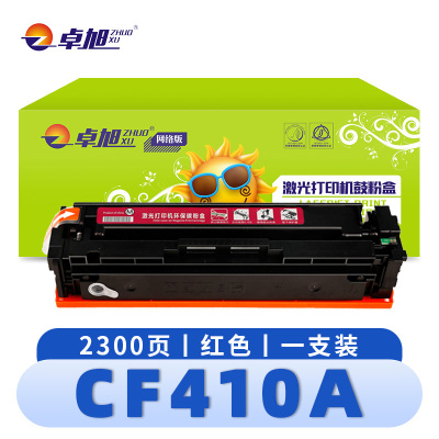 卓旭 硒鼓(粉盒M452DW M477FNW)CF410A红 支