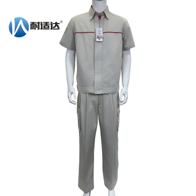 耐适达 夏季短袖工作服 NSD731/套