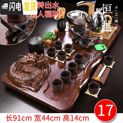 三维工匠紫砂懒人茶具套装家用全自动整套功夫实木茶盘茶台茶海电磁炉 17芭色盘龙醒狮石磨 36件