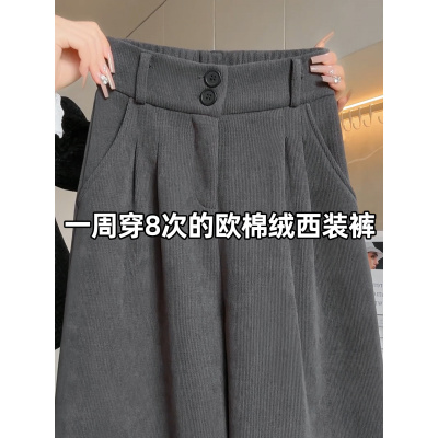 灰色灯芯绒西装裤子女冬高级感垂感小个子直筒西裤加绒加厚阔腿裤