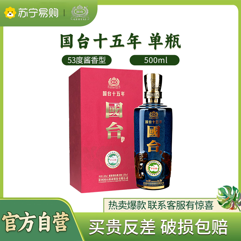 専用　国台　白酒 楽天市場】貴州茅台 兎年ボトル アルコール53度 500ml 2023年 箱