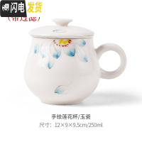 三维工匠龙泉青瓷茶杯陶瓷杯带盖过滤办公室茶水分离泡茶杯家用女杯子定制 D65-106B玉瓷