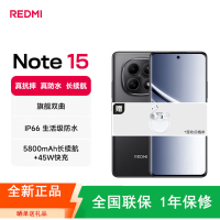 [全新]小米REDMI Note15 12GB+256GB 子夜黑 5G 第三代骁龙6芯 5800mAh大电池 45W快充 IP66防水 5G手机