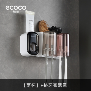 [补贴10%]牙刷置物架免打孔漱口杯刷牙杯卫生间壁挂式家庭电动牙膏牙刷架子