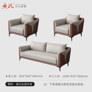 质凡办公沙发简约现代商务接待会客沙发 牛皮3+1+1
