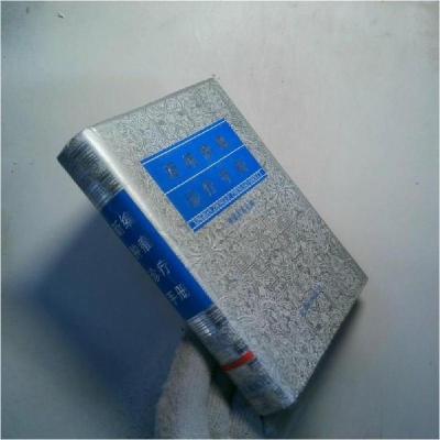 正版新书]新编肿瘤诊疗手册(精)徐燮渊 主编9787508208619