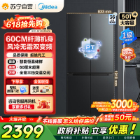 [自营]美的冰箱60cm薄501十字四开门一级变频风冷无霜智能家用大容量电冰箱BCD-501WSPM(Q)炭灰-浮光